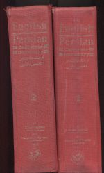فرهنگ دانشگاهی انگلیسی - فارسی (2 جلدی)