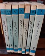 کتاب آبی (گزارشهای محرمانه وزارت امور خارجه انگلیس درباره انقلاب مشروطه ایران ) 7 جلدی